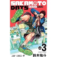 SAKAMOTO DAYS 18 (ジャンプコミックス) | 鈴木 祐斗 |本 | 通販 | Amazon